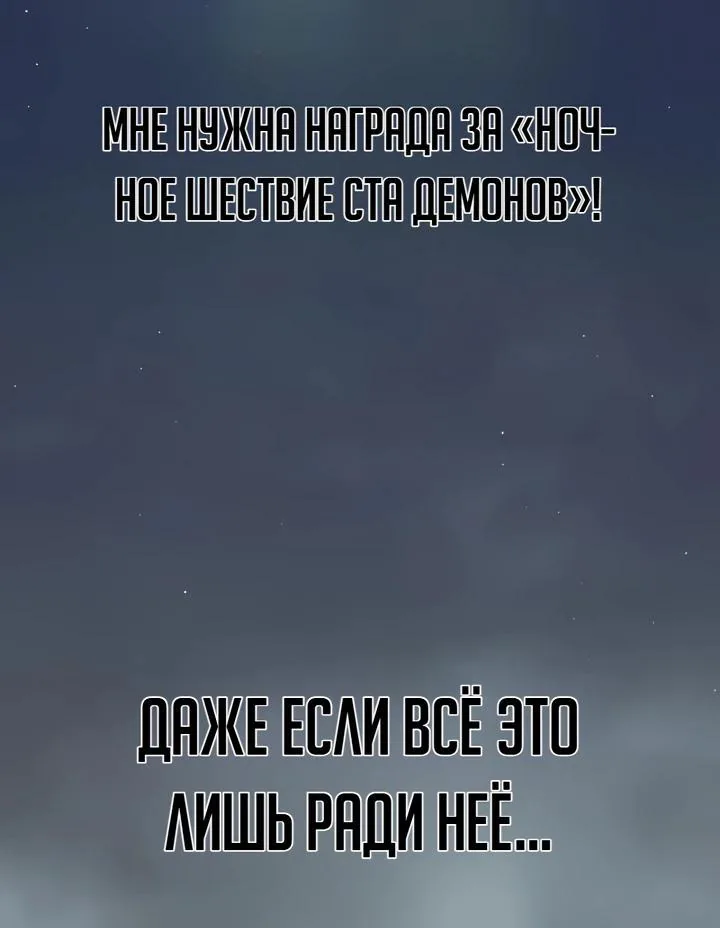 Игрок, поедающий сталь — Глава 104, страница 18
