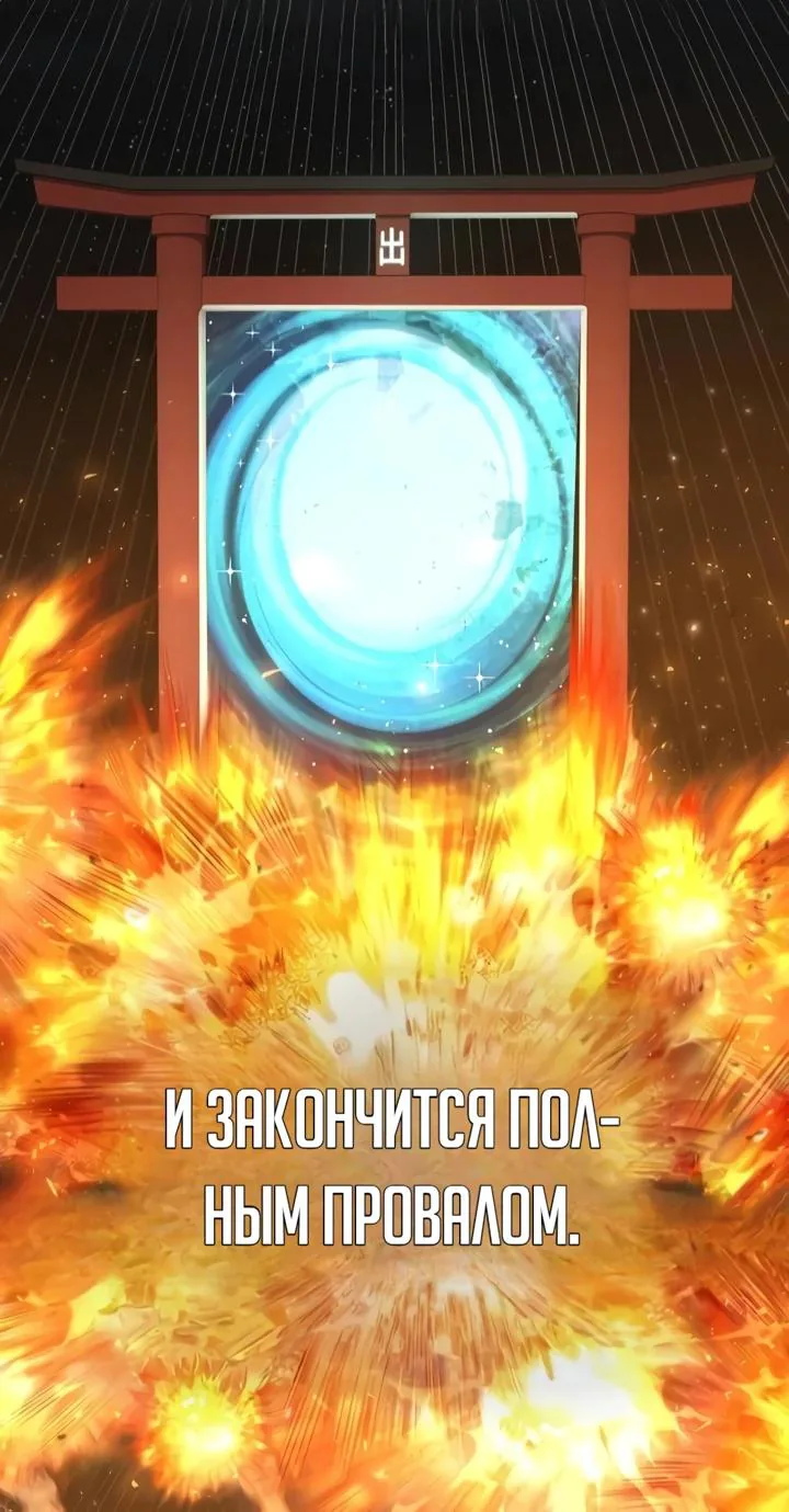 Игрок, поедающий сталь — Глава 104, страница 43