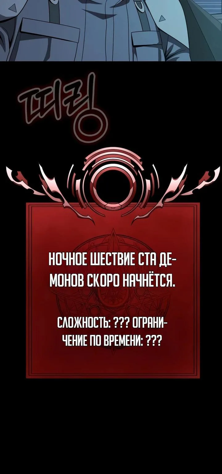 Игрок, поедающий сталь — Глава 104, страница 62