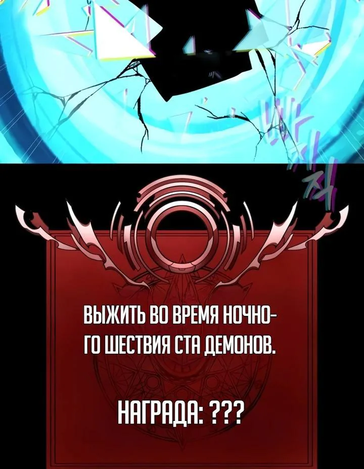Игрок, поедающий сталь — Глава 104, страница 64