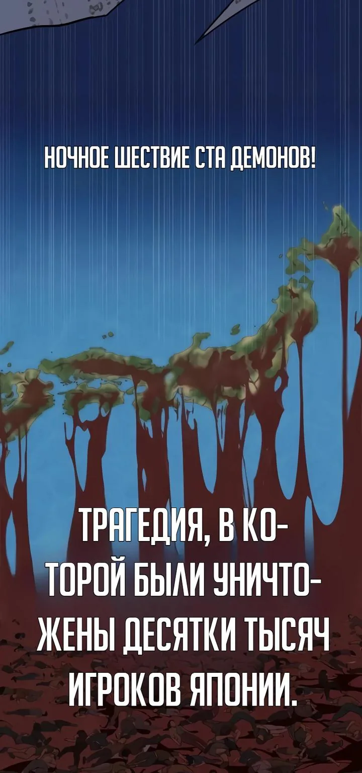 Игрок, поедающий сталь — Глава 104, страница 8