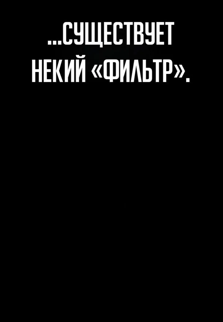 Игрок, поедающий сталь — Глава 106, страница 11