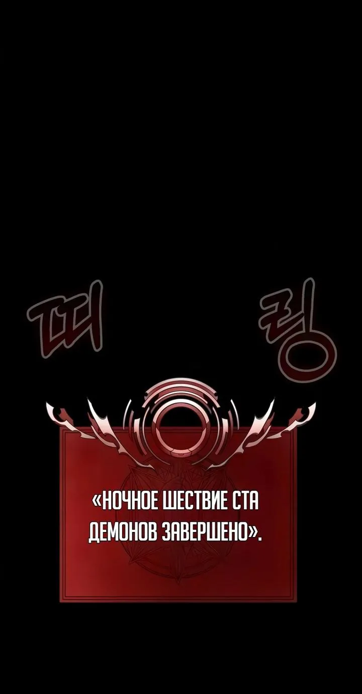 Игрок, поедающий сталь — Глава 106, страница 113