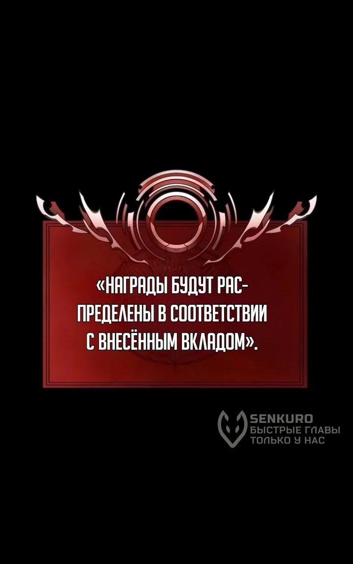 Игрок, поедающий сталь — Глава 106, страница 116