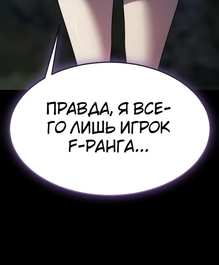 Игрок, поедающий сталь — Глава 106, страница 14