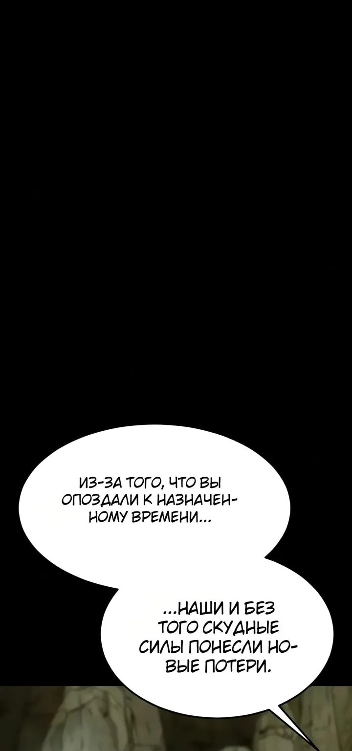 Игрок, поедающий сталь — Глава 106, страница 142