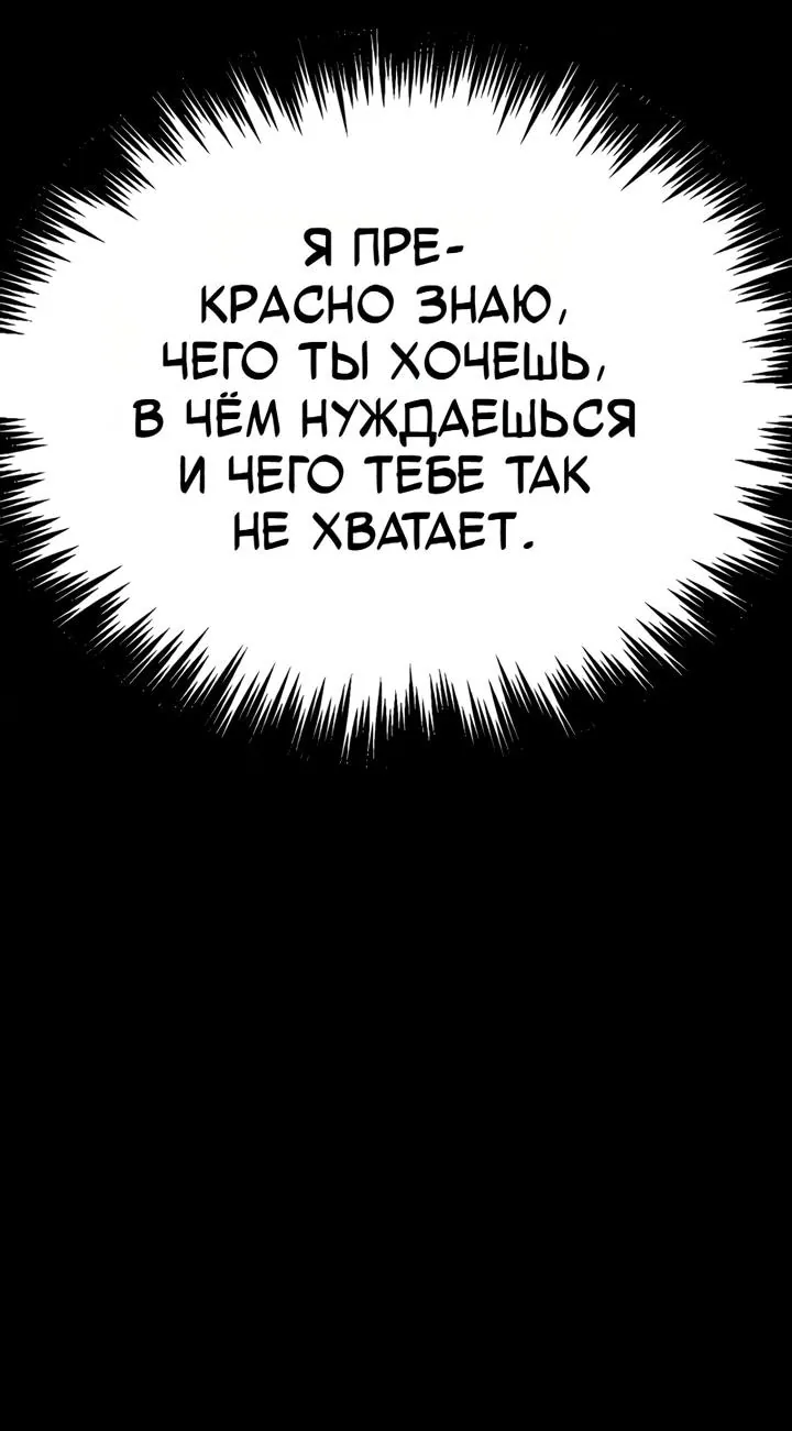 Игрок, поедающий сталь — Глава 106, страница 153