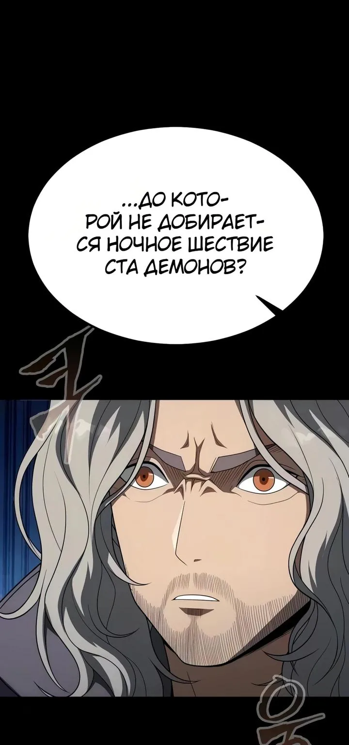 Игрок, поедающий сталь — Глава 106, страница 157
