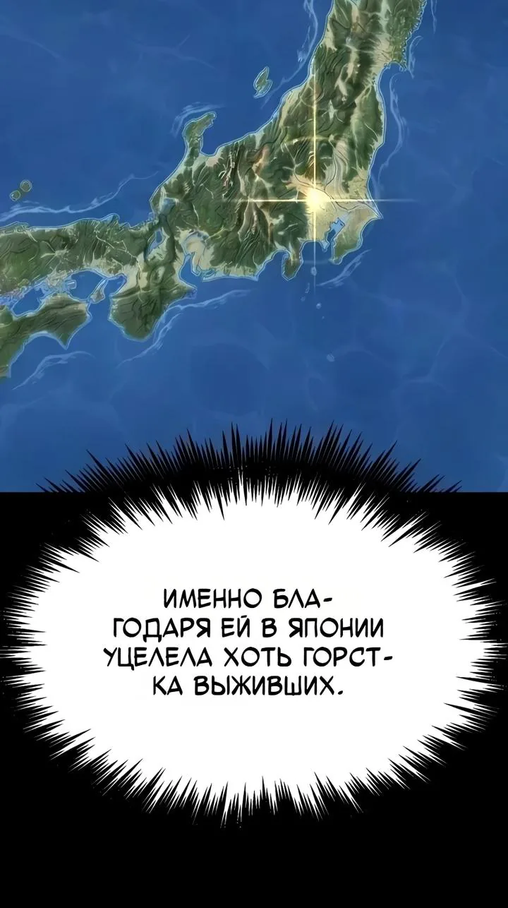 Игрок, поедающий сталь — Глава 106, страница 163