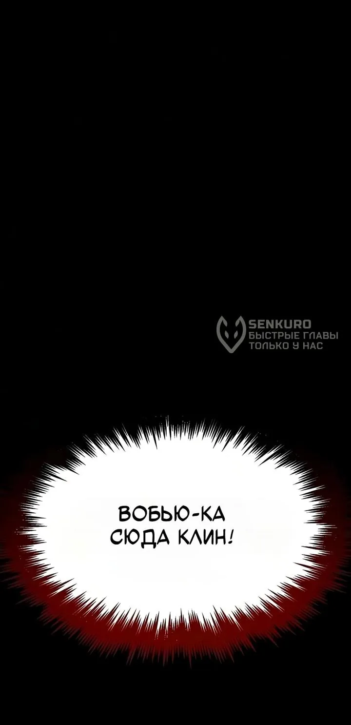 Игрок, поедающий сталь — Глава 106, страница 166