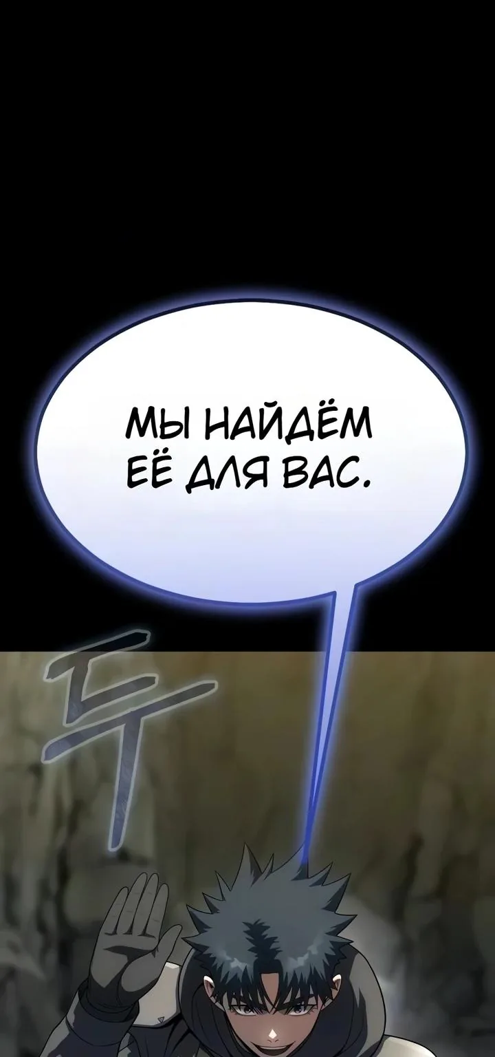 Игрок, поедающий сталь — Глава 106, страница 169