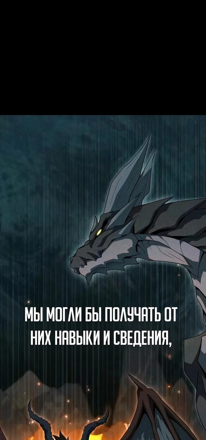 Игрок, поедающий сталь — Глава 106, страница 17