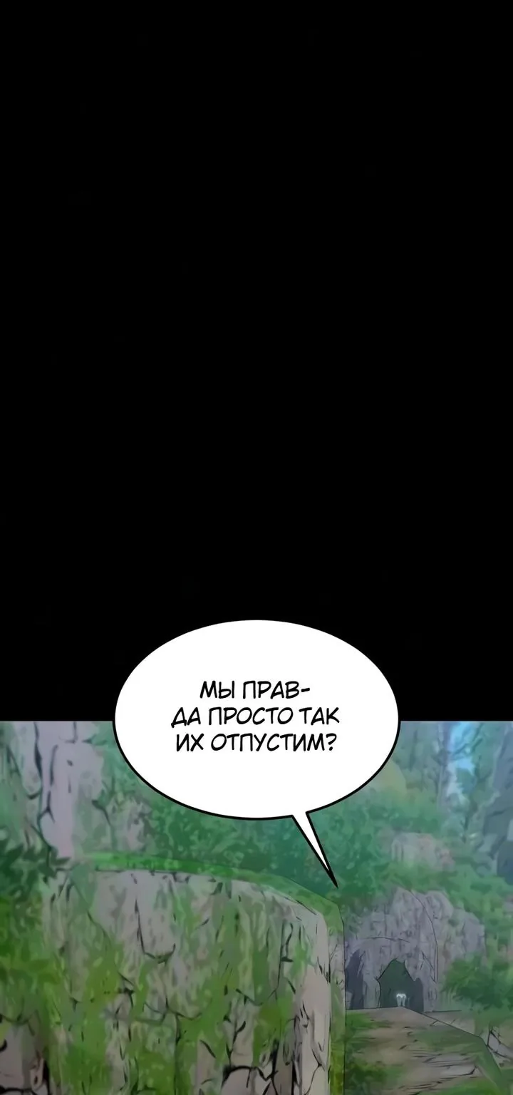 Игрок, поедающий сталь — Глава 106, страница 177