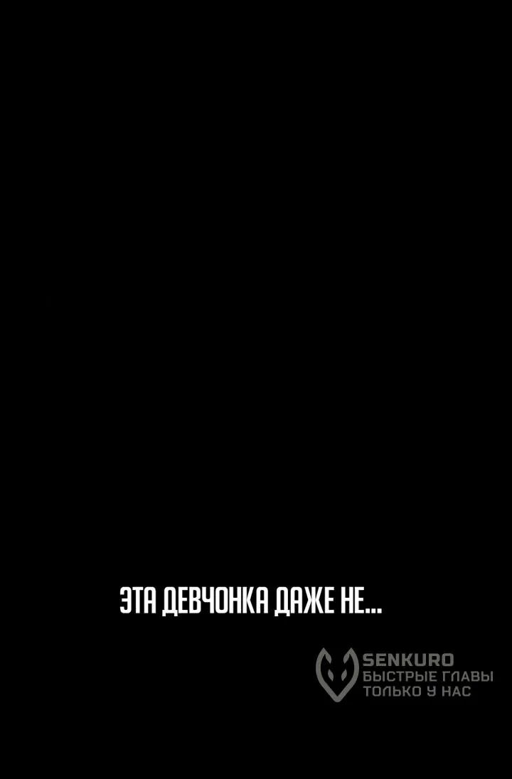 Игрок, поедающий сталь — Глава 106, страница 22