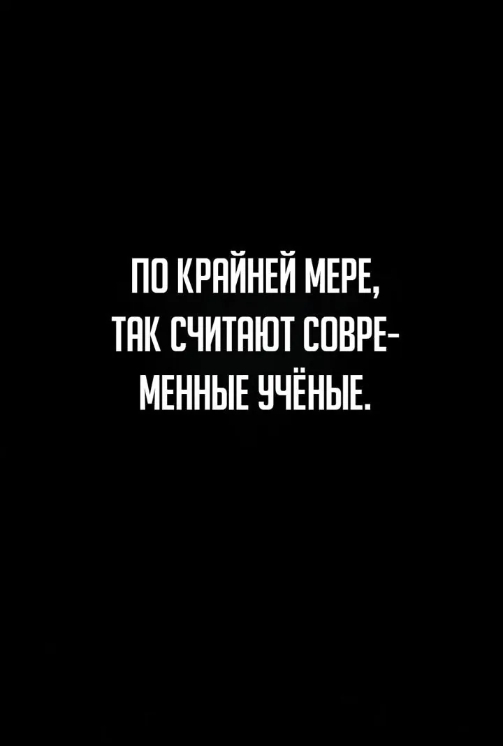 Игрок, поедающий сталь — Глава 106, страница 3
