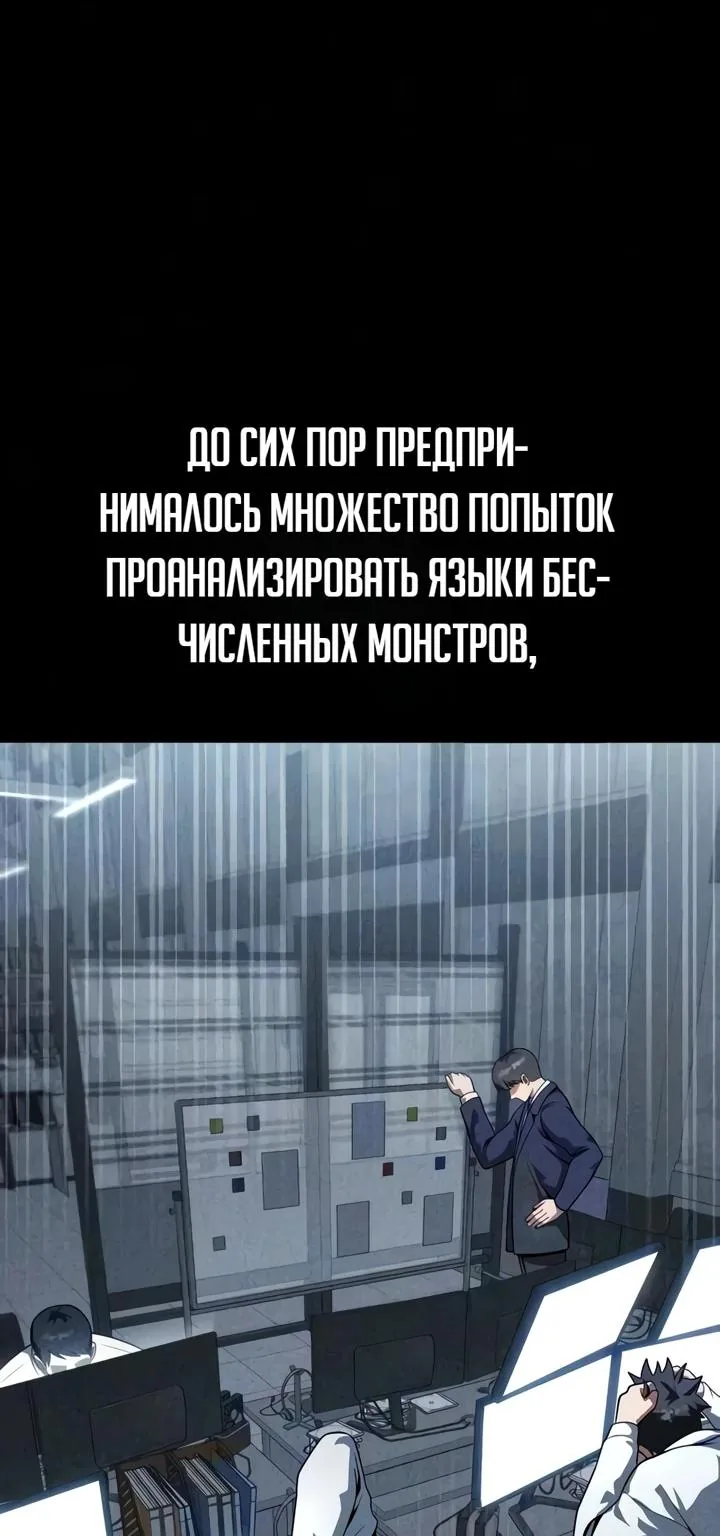 Игрок, поедающий сталь — Глава 106, страница 4