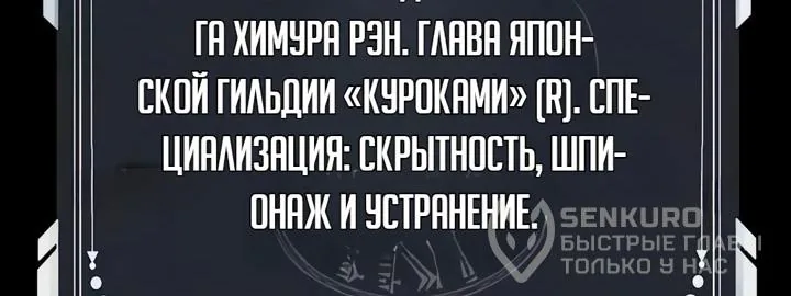 Игрок, поедающий сталь — Глава 106, страница 71