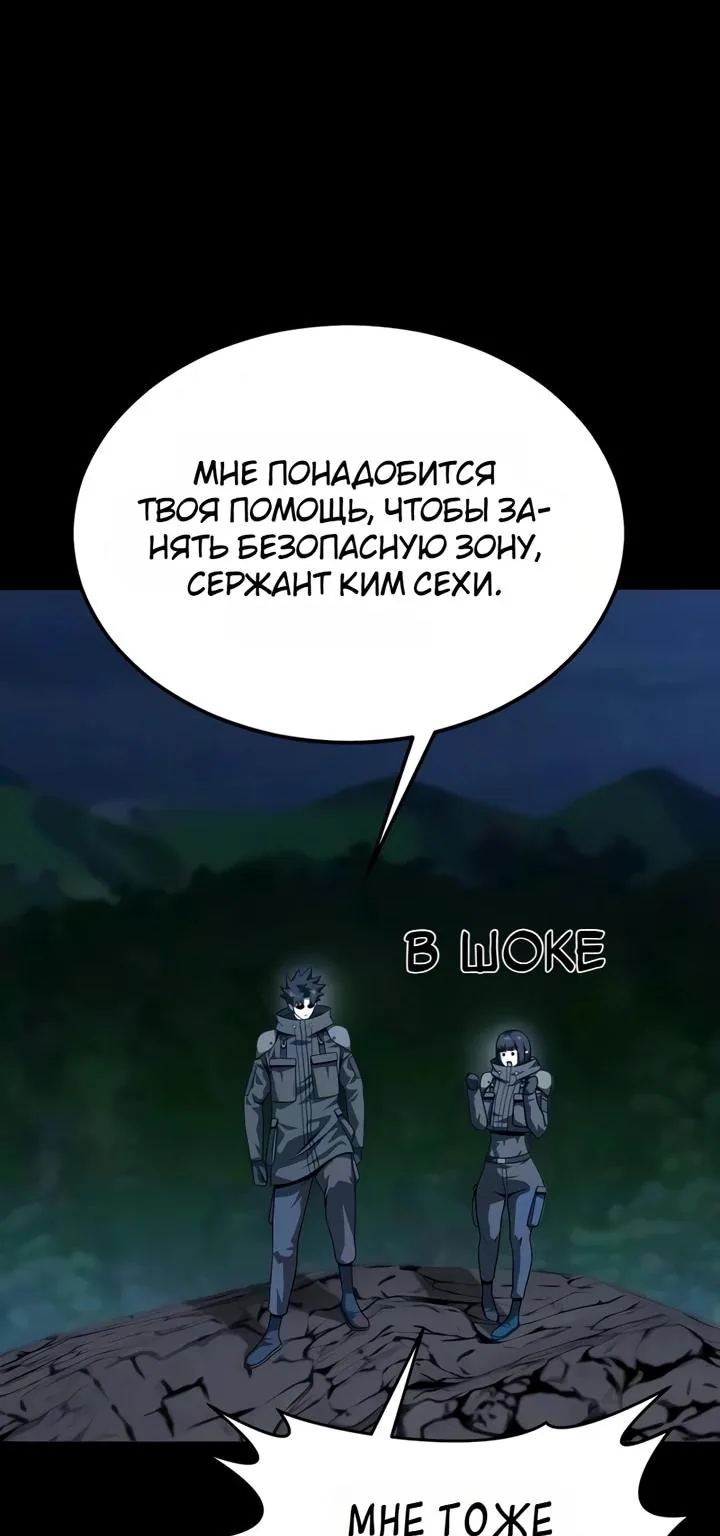 Игрок, поедающий сталь — Глава 107, страница 13