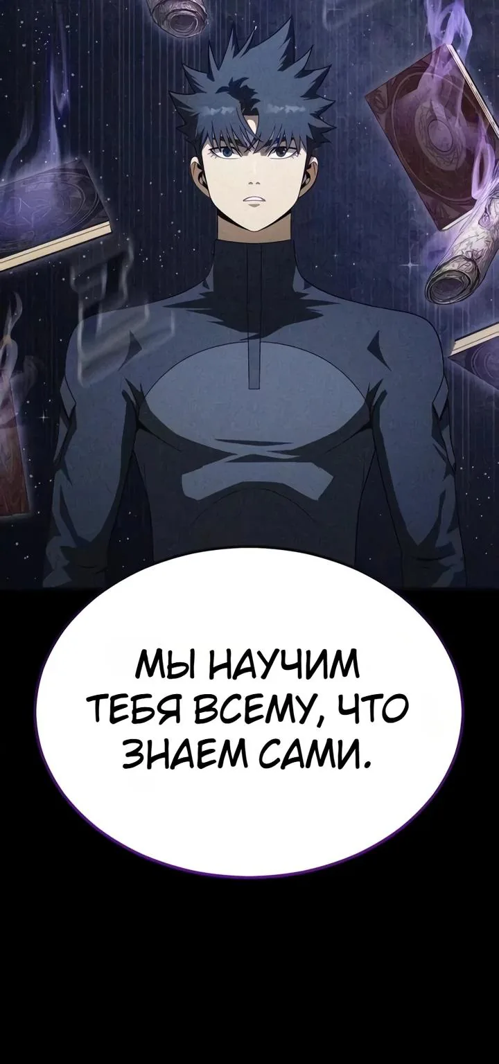 Игрок, поедающий сталь — Глава 107, страница 130