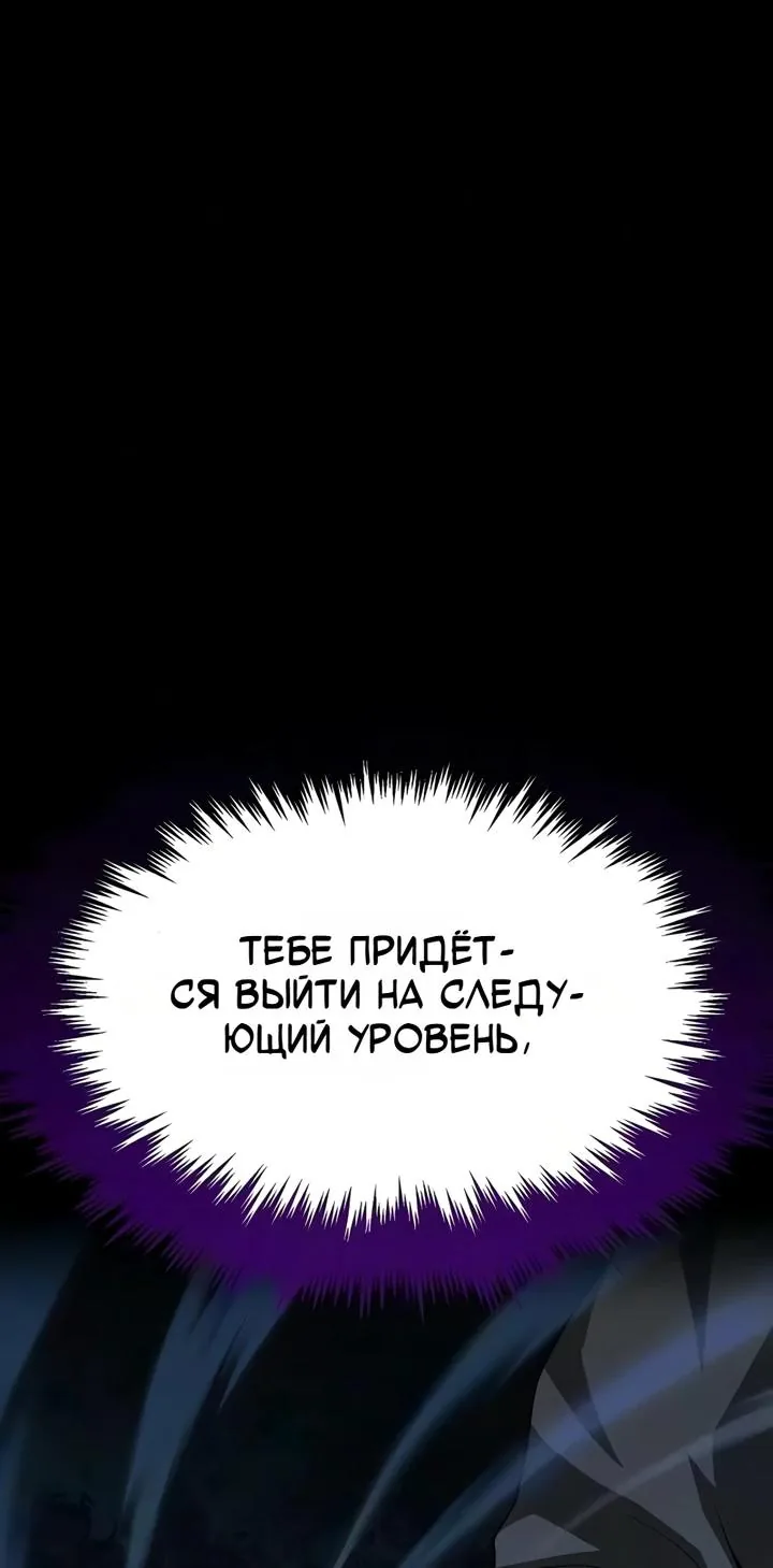 Игрок, поедающий сталь — Глава 107, страница 136