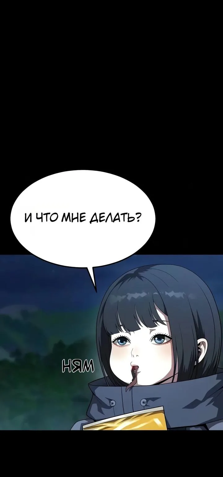 Игрок, поедающий сталь — Глава 107, страница 17
