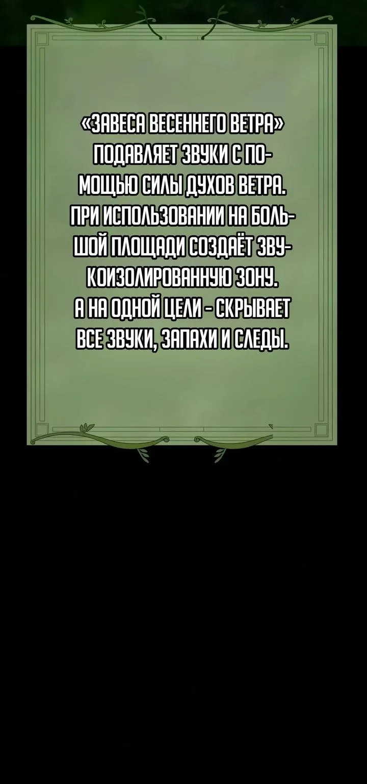 Игрок, поедающий сталь — Глава 107, страница 26