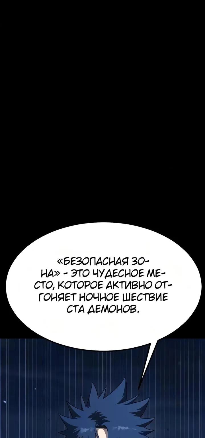 Игрок, поедающий сталь — Глава 107, страница 37