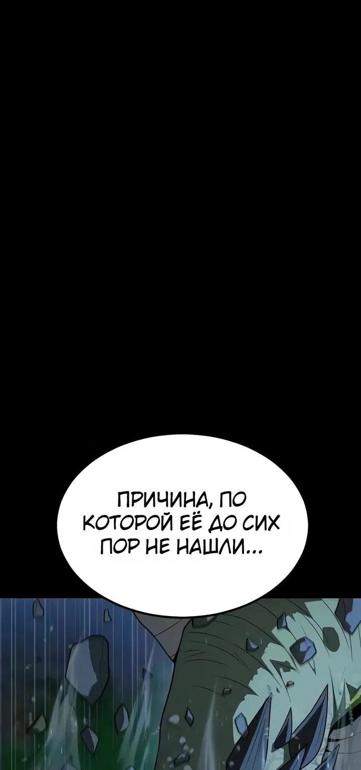 Игрок, поедающий сталь — Глава 107, страница 39