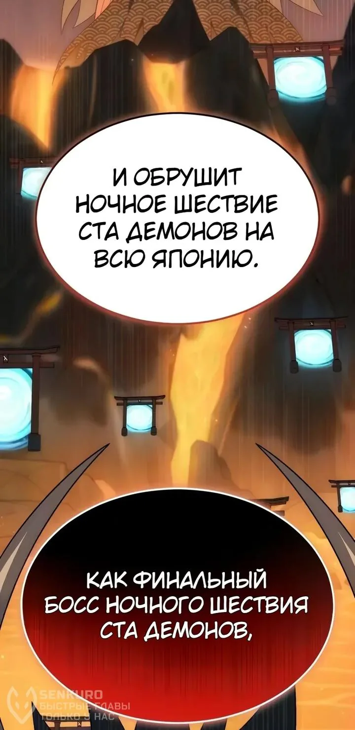 Игрок, поедающий сталь — Глава 111, страница 105