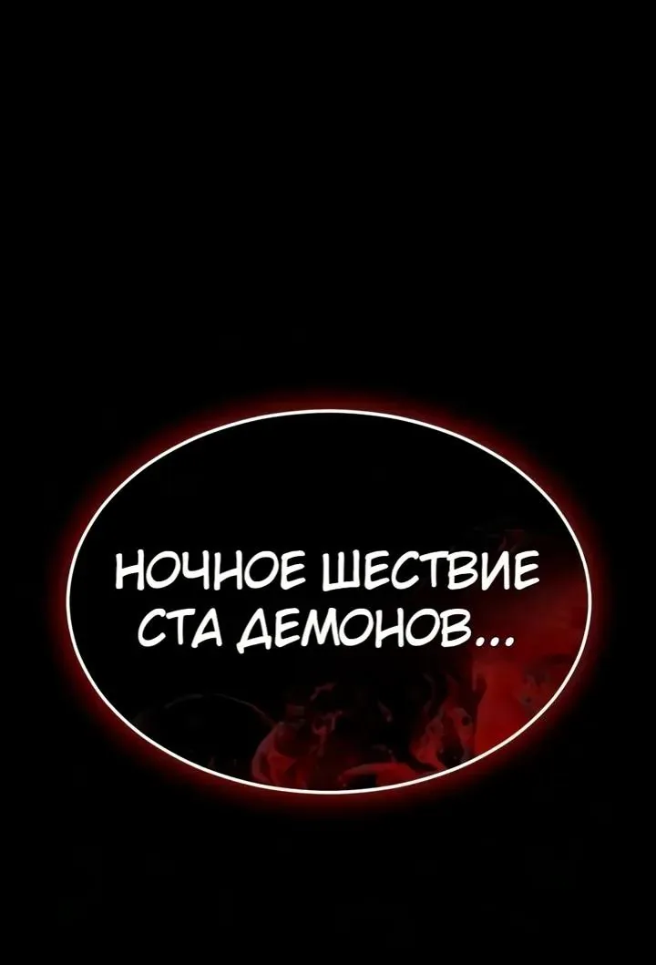Игрок, поедающий сталь — Глава 111, страница 11