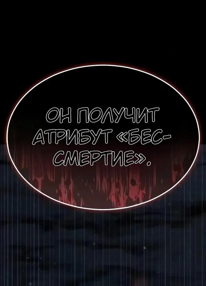 Игрок, поедающий сталь — Глава 111, страница 125
