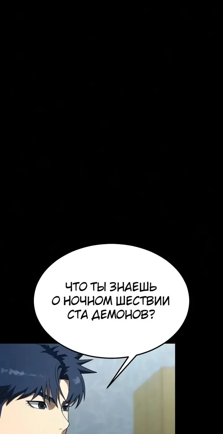 Игрок, поедающий сталь — Глава 111, страница 165