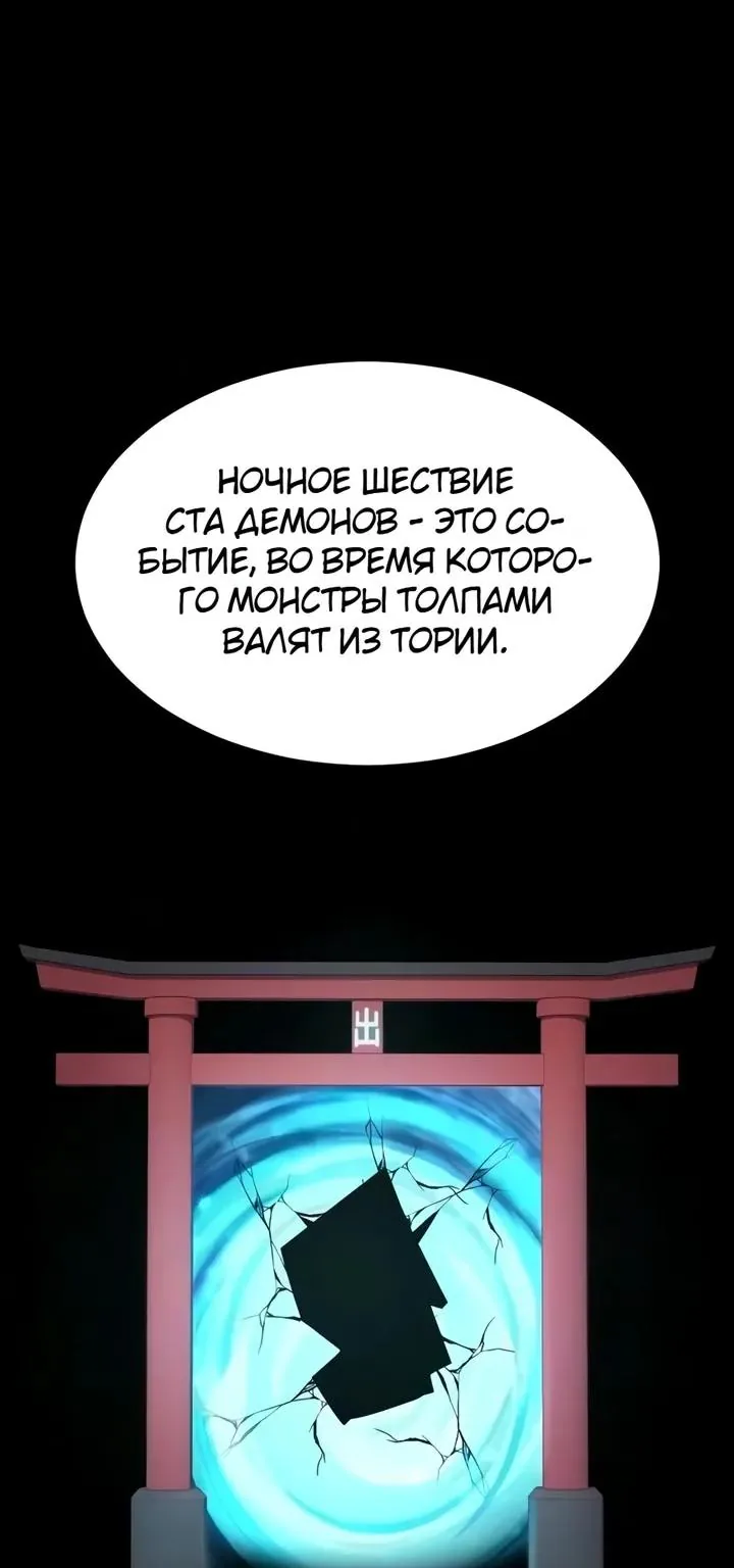 Игрок, поедающий сталь — Глава 111, страница 170