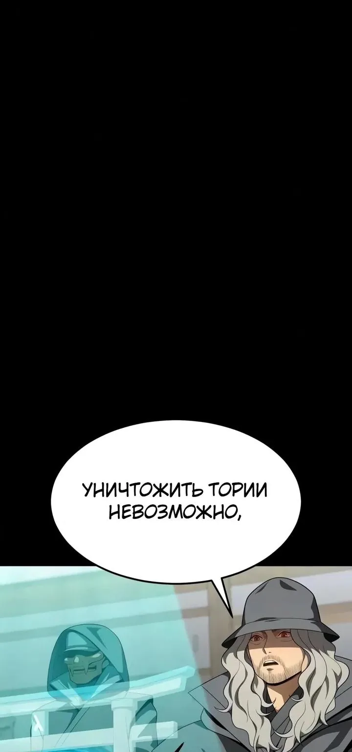 Игрок, поедающий сталь — Глава 111, страница 174