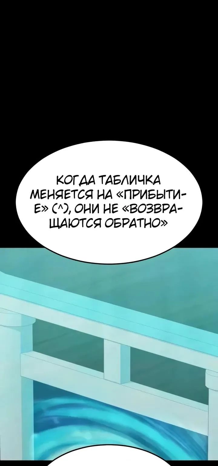Игрок, поедающий сталь — Глава 111, страница 178