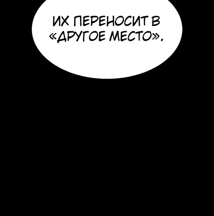 Игрок, поедающий сталь — Глава 111, страница 179