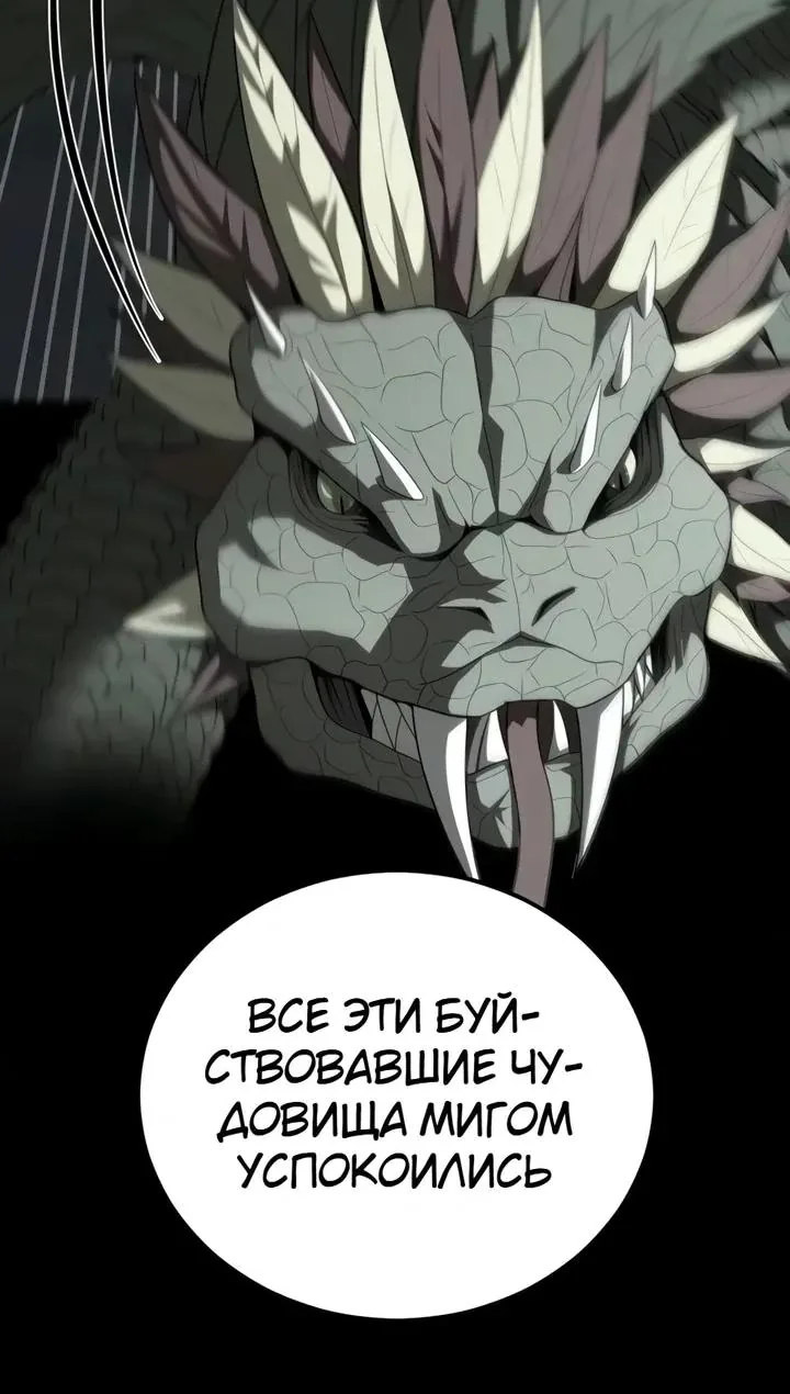Игрок, поедающий сталь — Глава 111, страница 189