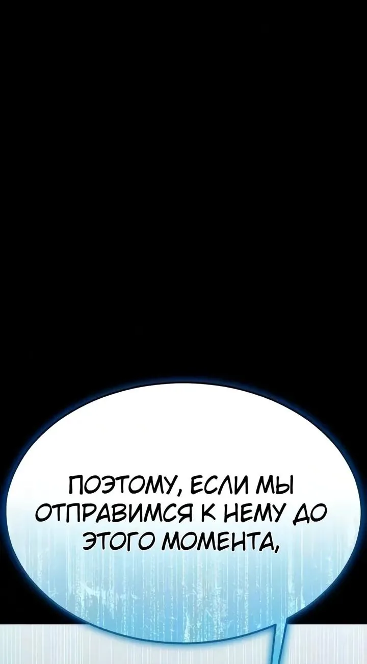 Игрок, поедающий сталь — Глава 111, страница 198