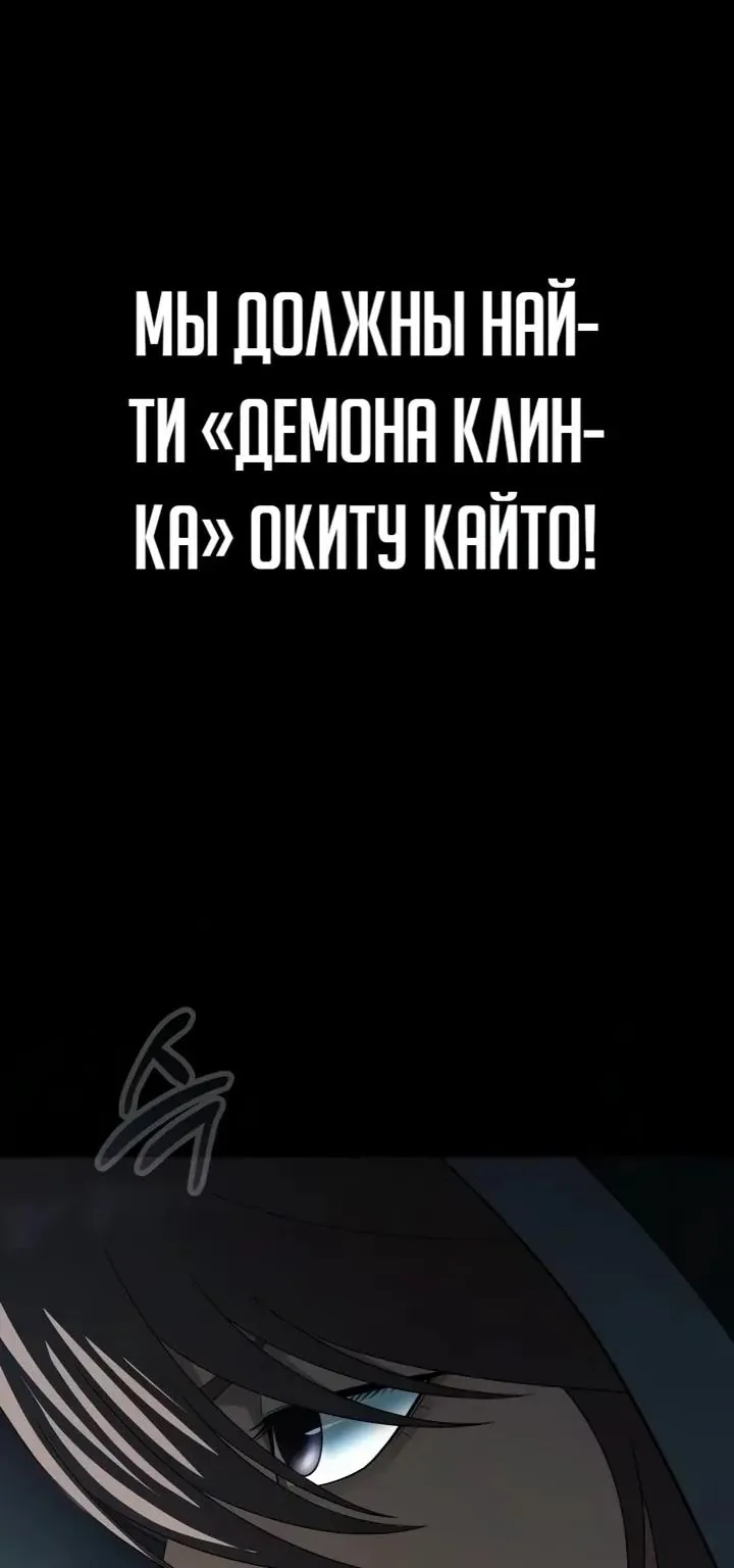 Игрок, поедающий сталь — Глава 111, страница 226