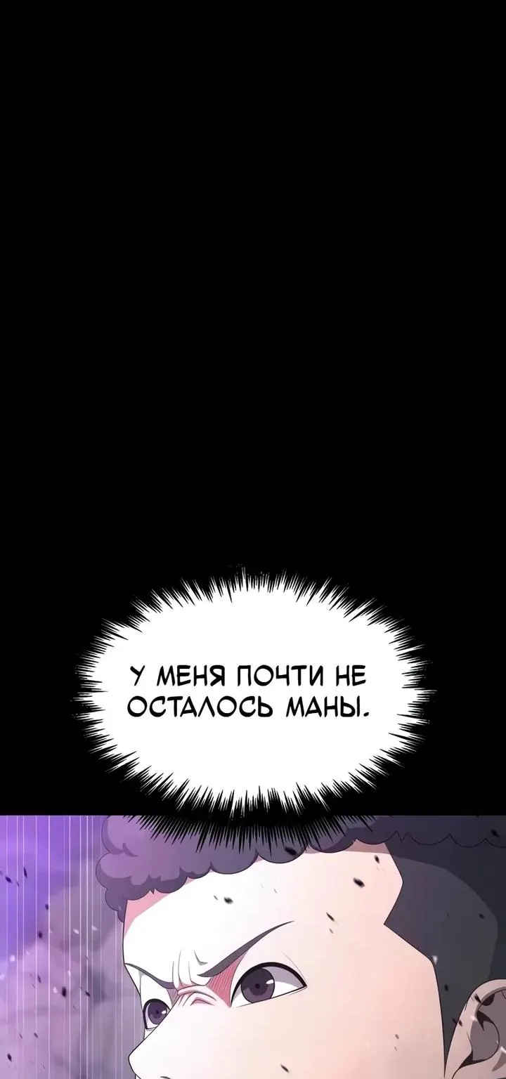 Игрок, поедающий сталь — Глава 111, страница 31