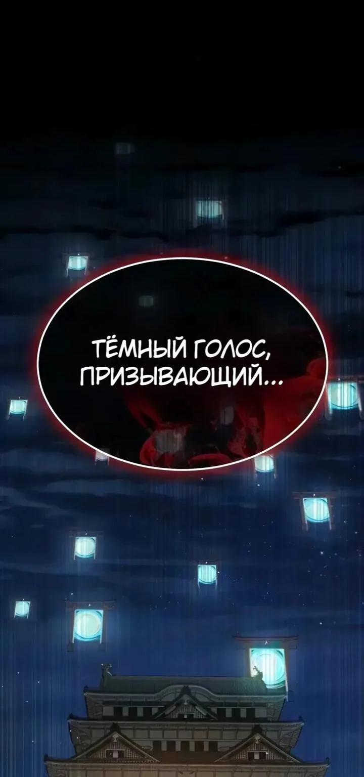 Игрок, поедающий сталь — Глава 111, страница 7