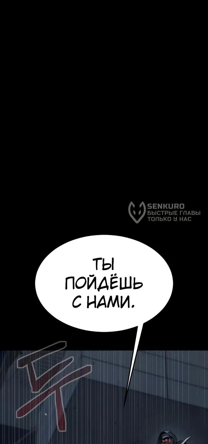 Игрок, поедающий сталь — Глава 112, страница 13