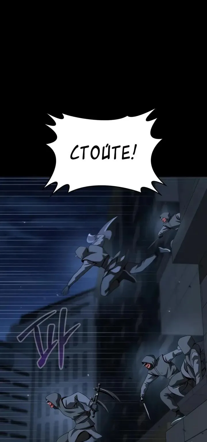 Игрок, поедающий сталь — Глава 112, страница 18