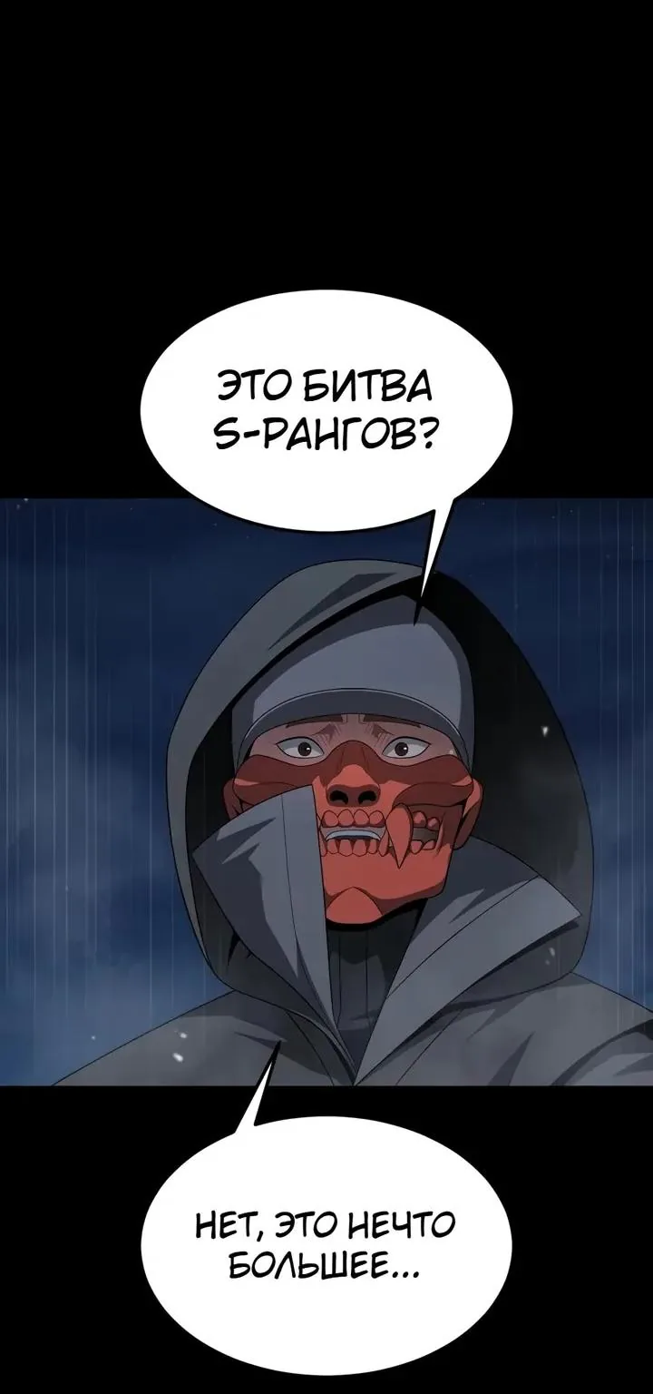 Игрок, поедающий сталь — Глава 112, страница 183