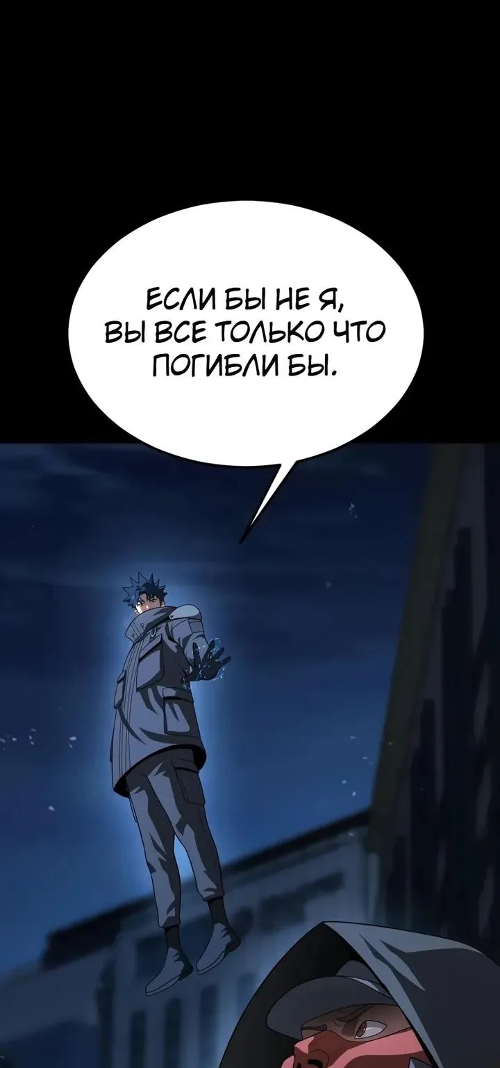 Игрок, поедающий сталь — Глава 112, страница 25