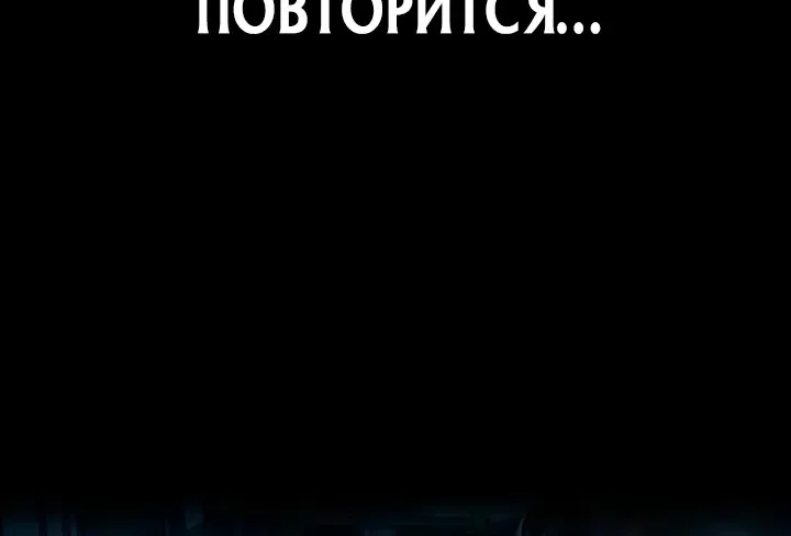 Игрок, поедающий сталь — Глава 98, страница 106