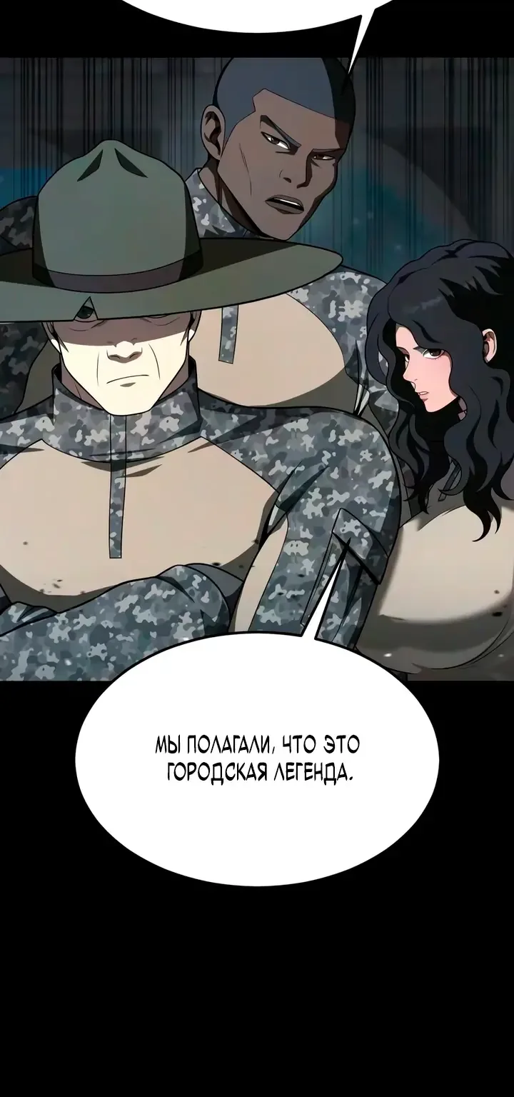 Игрок, поедающий сталь — Глава 98, страница 130