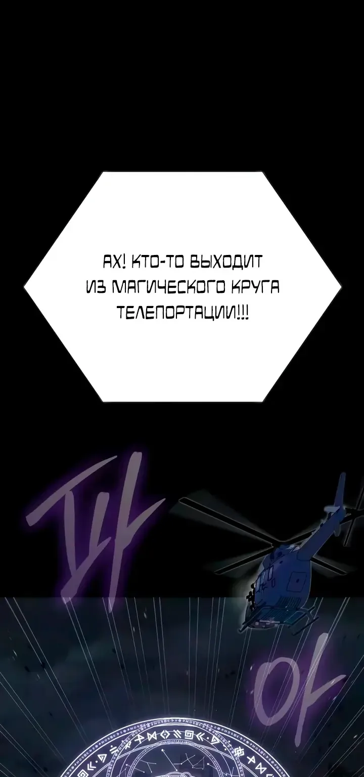 Игрок, поедающий сталь — Глава 98, страница 131