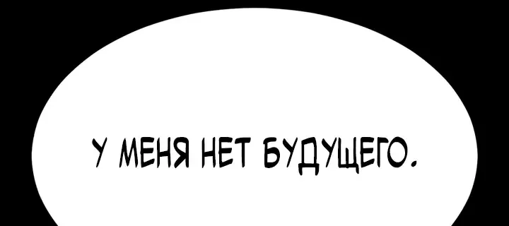 Игрок, поедающий сталь — Глава 98, страница 21