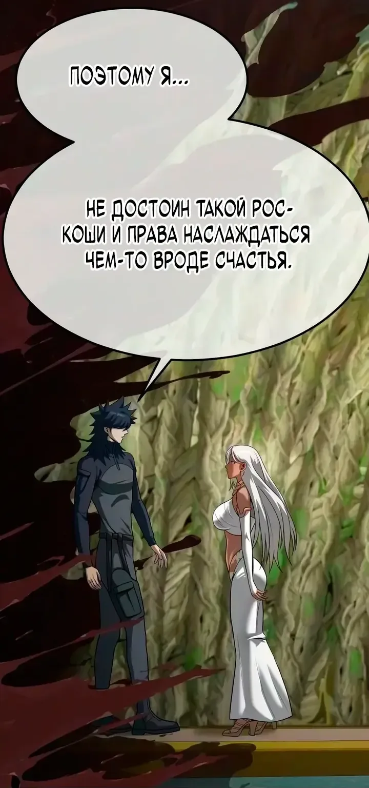 Игрок, поедающий сталь — Глава 98, страница 27